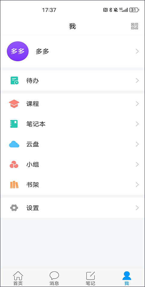 截图4